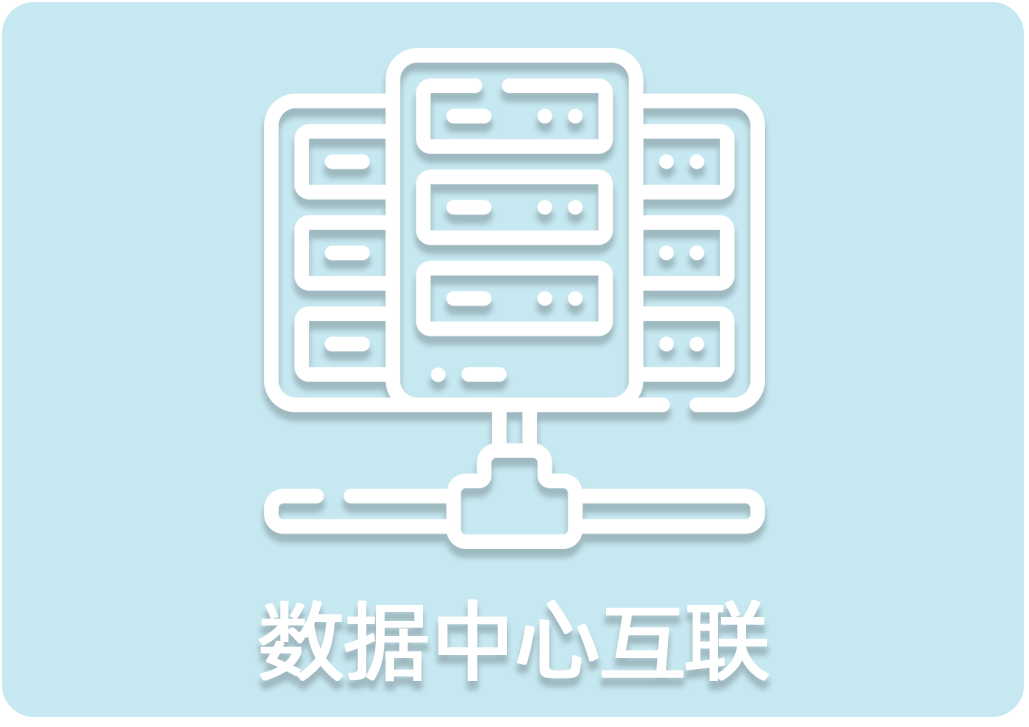 data center interconnectivity DCI